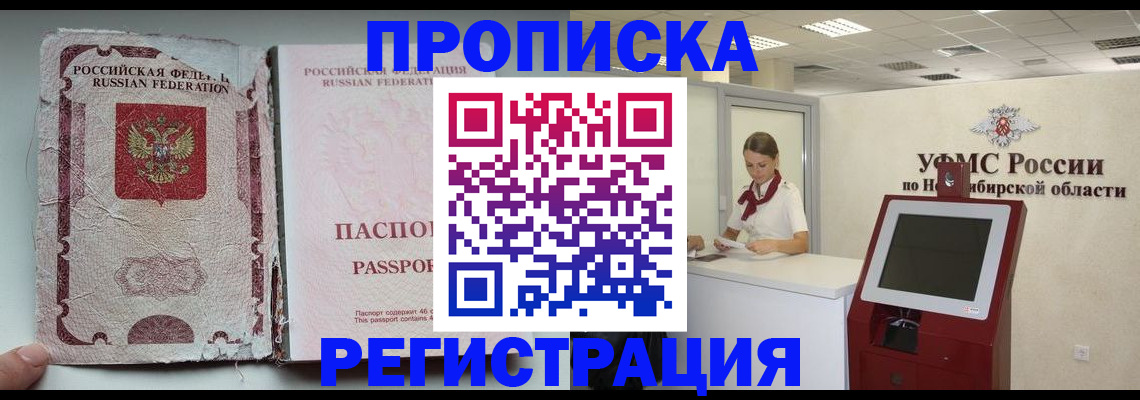 временная регистрация адрес в Таганроге