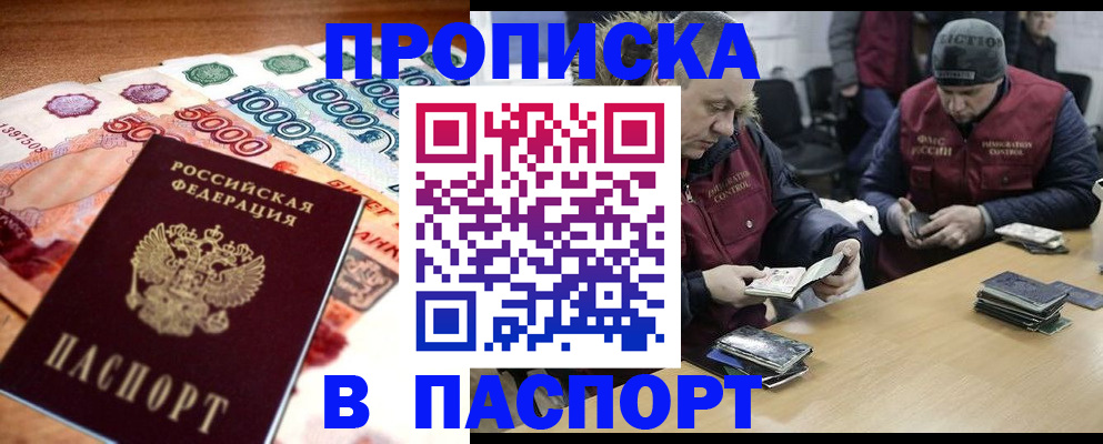 временная регистрация адрес в Таганроге