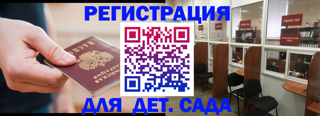 временная прописка в Таганроге