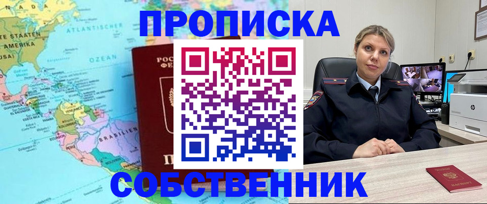где прописаться в Таганроге