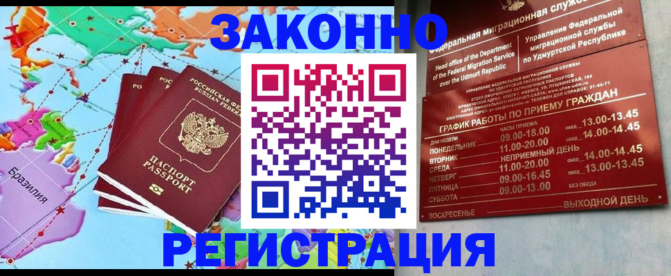 временная регистрация 2025 в Таганроге