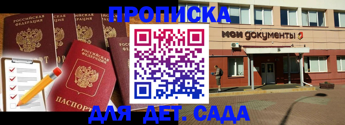 временная регистрация в квартире в Таганроге