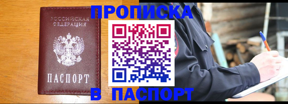 временная регистрация поиск в Таганроге