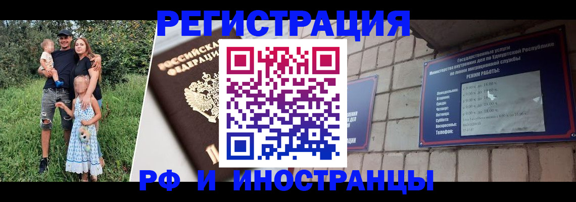 временная регистрация гарантия в Таганроге